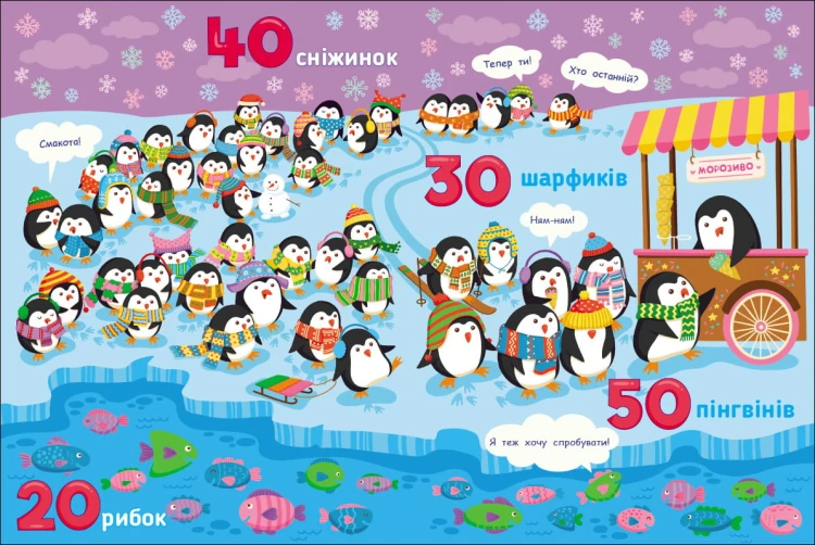 Від 1 до 100