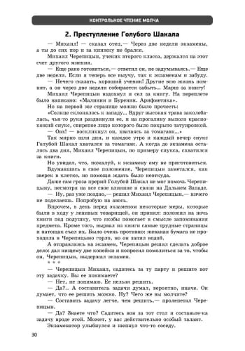 Русский язык. 7 класс (для школ с укр.яз. обуч.): тетрадь для контроля учебных достижений