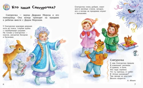 Новый год и Рождество