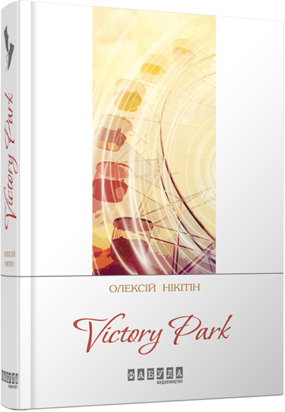 Victory park