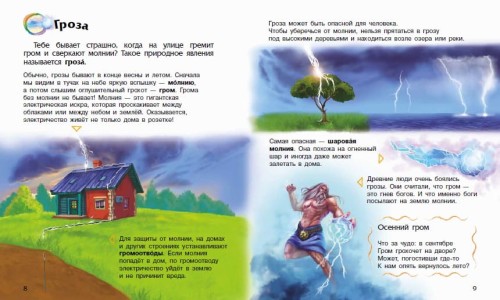 Явления природы