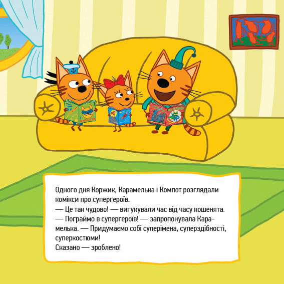 Супергерої