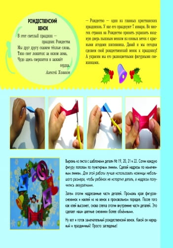 Альбом. Развиваем творческие способности. Бумажная пластика 3-5 лет. Выпуск 2 / ДИТИНА