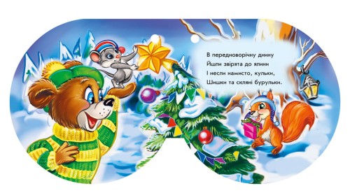 Зірочка