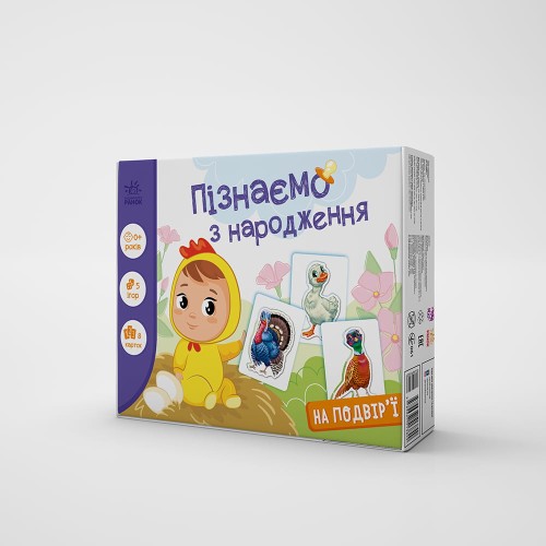 На подвір'ї