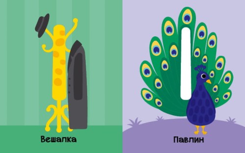 На кого похожи предметы?
