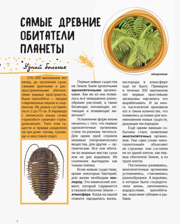 Динозавры
