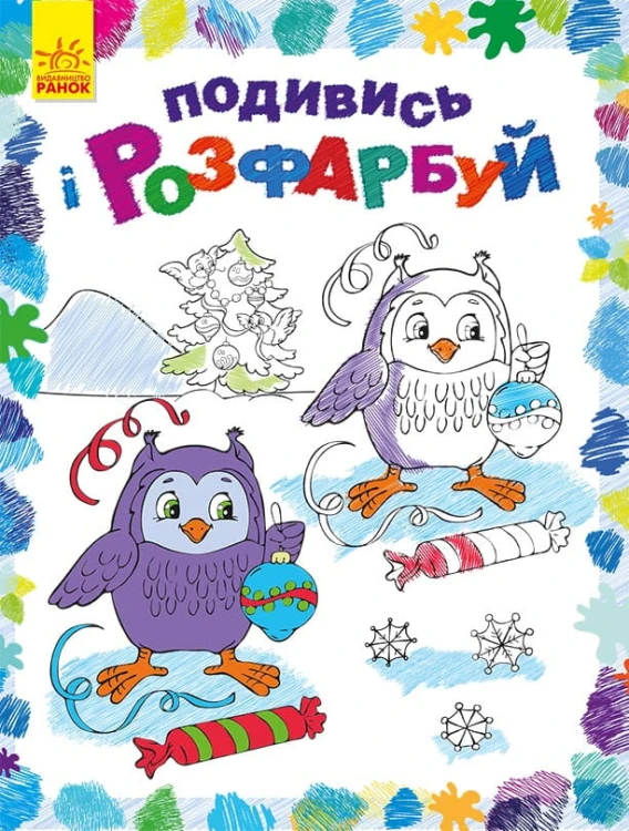 Новий рік