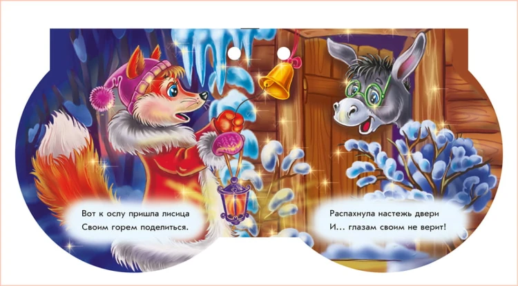 Рукавичка