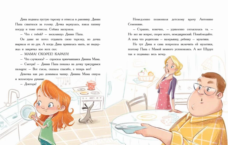 Эпидемия хорошего поведения