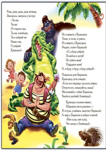 Бармалей