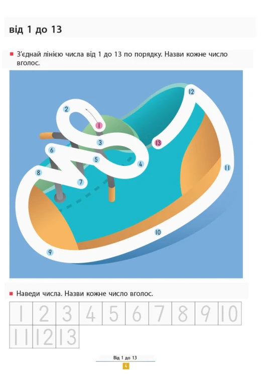 Учимося додавати. Прості завдання.