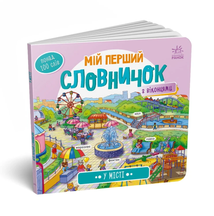 У місті