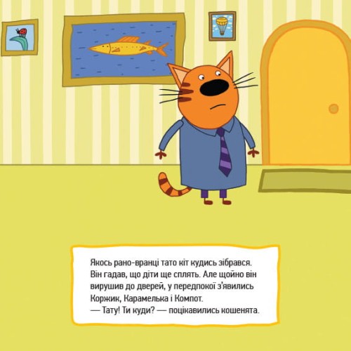 Маленькі помічники