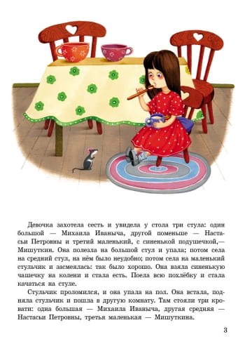 Лесные сказки