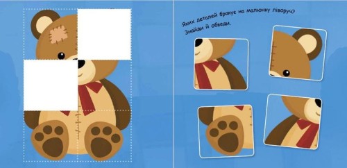 Від лопатки до рогатки