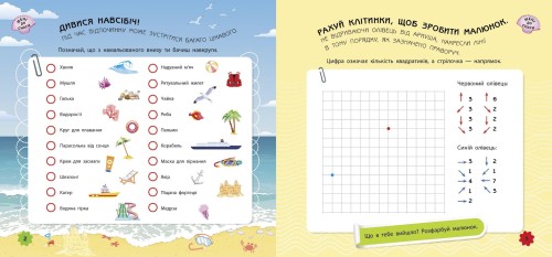 На морі