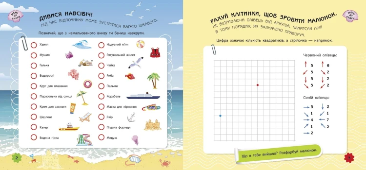 На морі