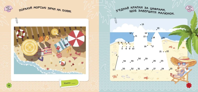 На морі