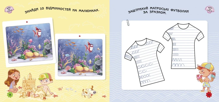 На морі