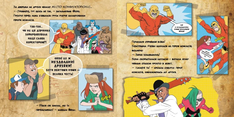 Коміксни