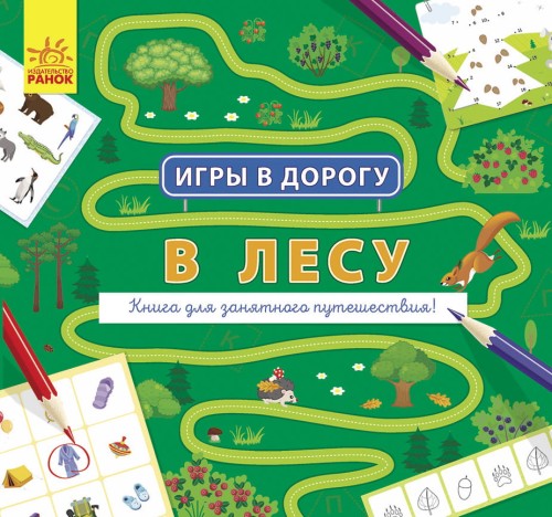 В лесу