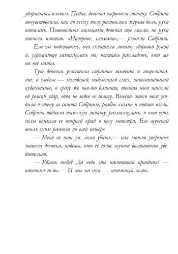 М. Бакли. Сестры Гримм. Необычные подозреваемые