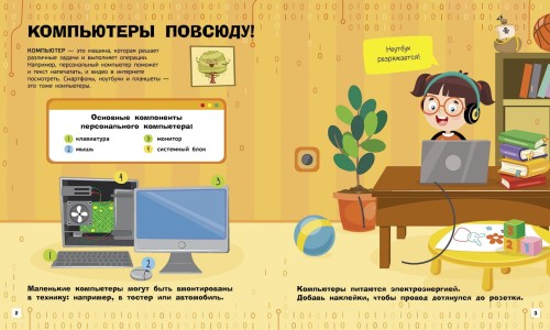 Компьютеры