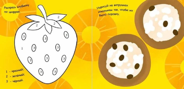 От грушек до ватрушек