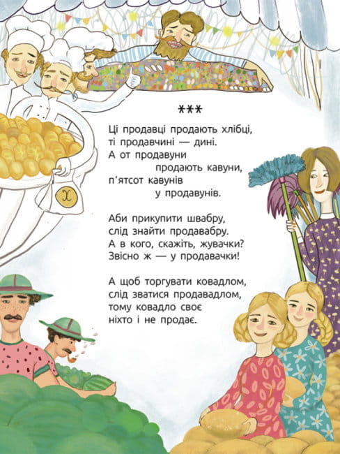 Як правильно ревіти