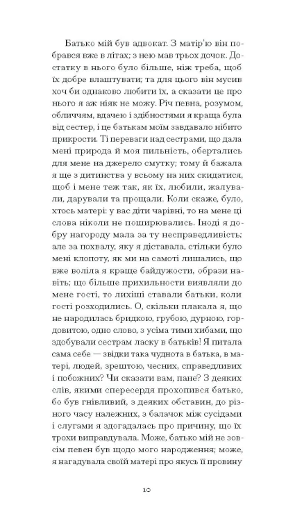 Черниця. Вибрані твори