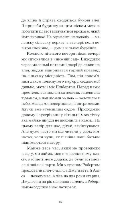 Тісні ворота