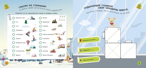 В горах
