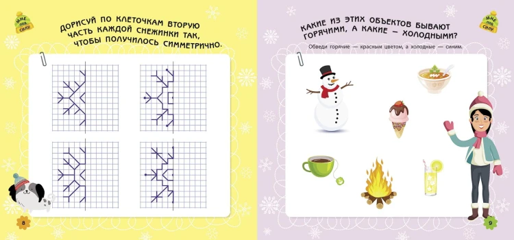 В горах
