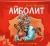 Книжка-панорамка.webp