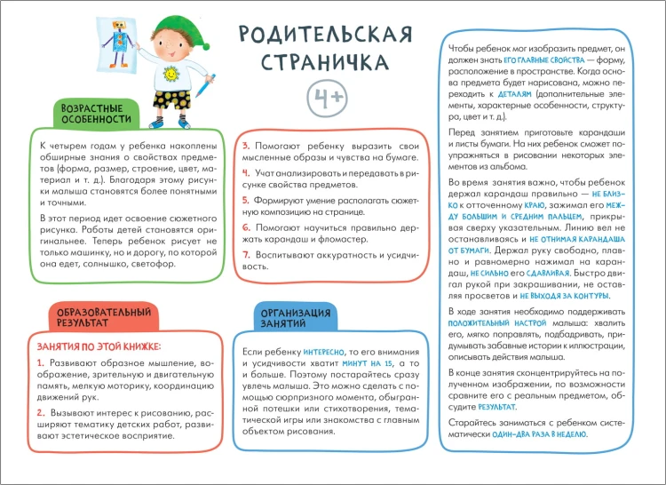 Рисуем карандашами 4+2.jpeg