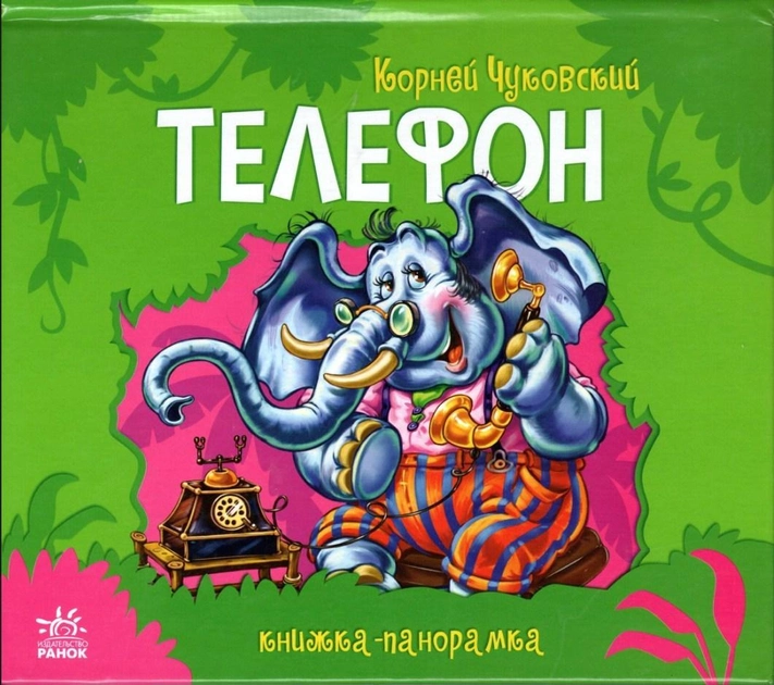 Телефон.webp