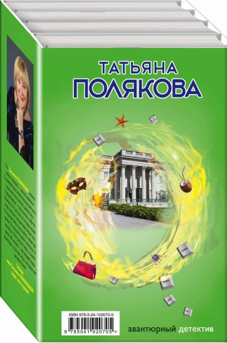 Детектив с авантюрой