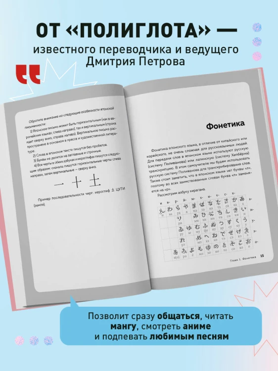 Японский язык, 16 уроков. Базовый курс
