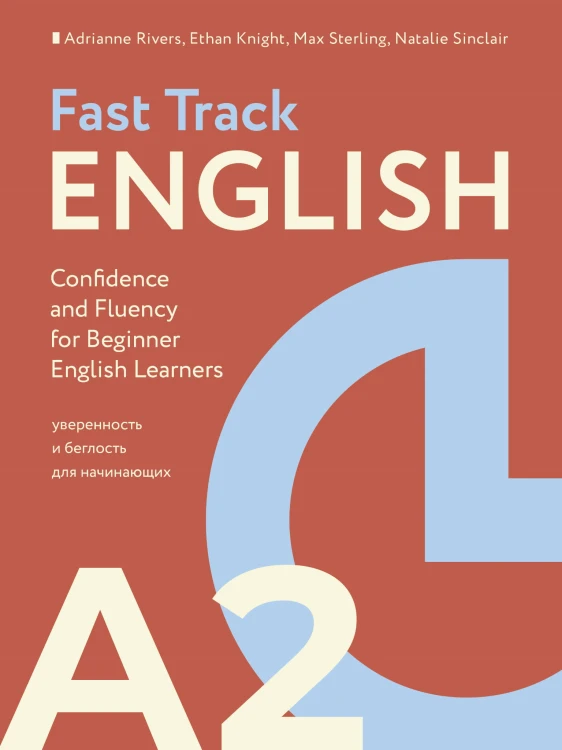 Fast Track English A2: уверенность и беглость для начинающих (Confidence and Fluency for Beginner English Learners)