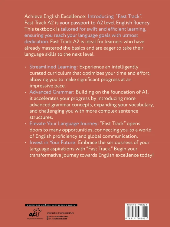 Fast Track English A2: уверенность и беглость для начинающих (Confidence and Fluency for Beginner English Learners)