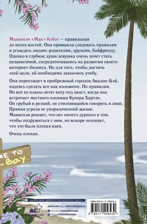 Комплекс хорошей девочки2.webp