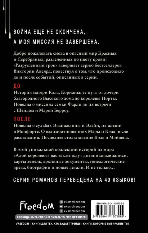 Комплект из 3-х книг. Алые и серебряные. (ИК)