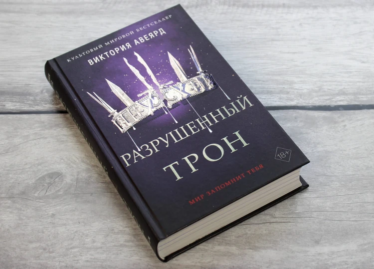 Комплект из 3-х книг. Алые и серебряные. (ИК)