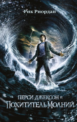 Комплект из шести книг серии Перси Джексон. (ИК)