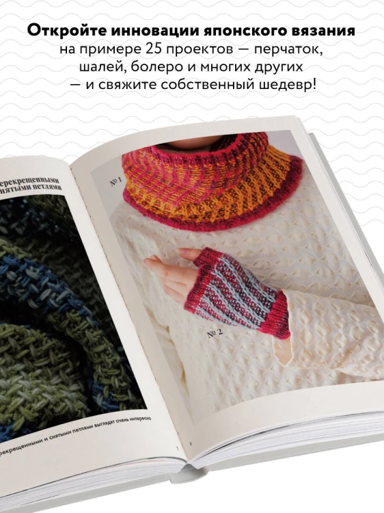55 фантастических узоров. Японское практическое руководство Котоми Хаяши