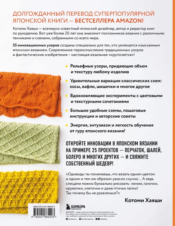 55 фантастических узоров. Японское практическое руководство Котоми Хаяши