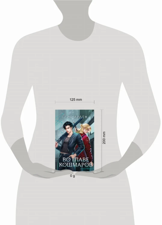 Нити судьбы (комплект из двух книг: Во главе раздора (Нити судьбы #1)+Во главе кошмаров (Нити судьбы #2))
