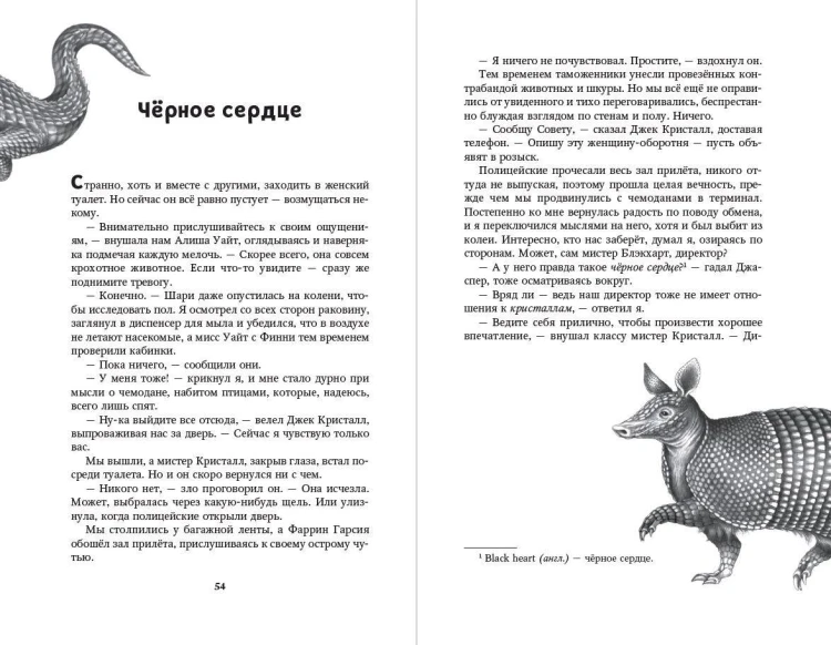 Комплект из 6-и книг серии "Дети моря". (ИК)