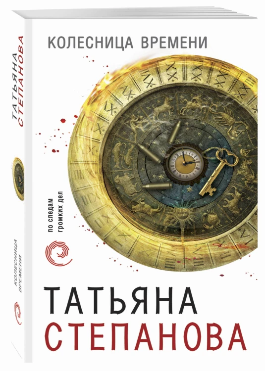 Колесница времени